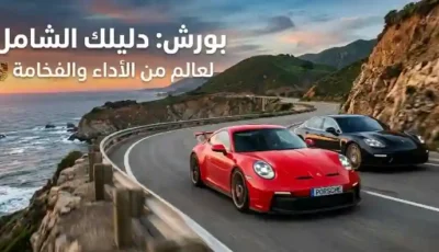سيارات بورش
