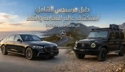 سيارات مرسيدس